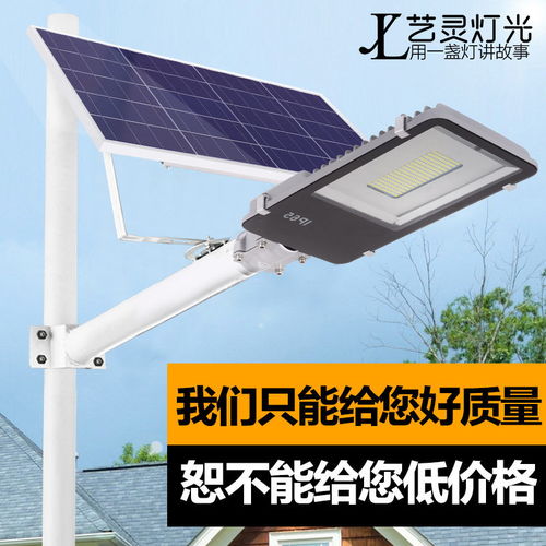 太阳能灯 照亮新农村的绿色之光